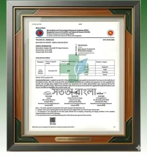 BCSIR Lab Test Certificate